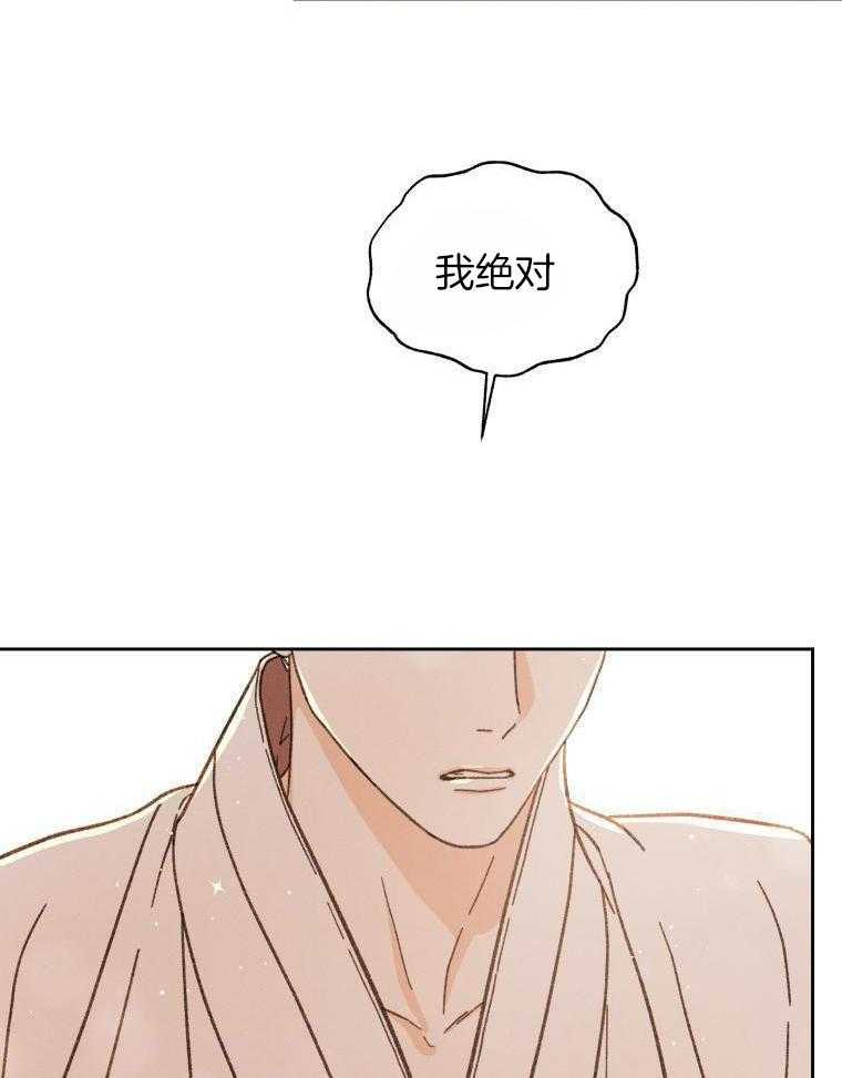 梅花树下第1话图