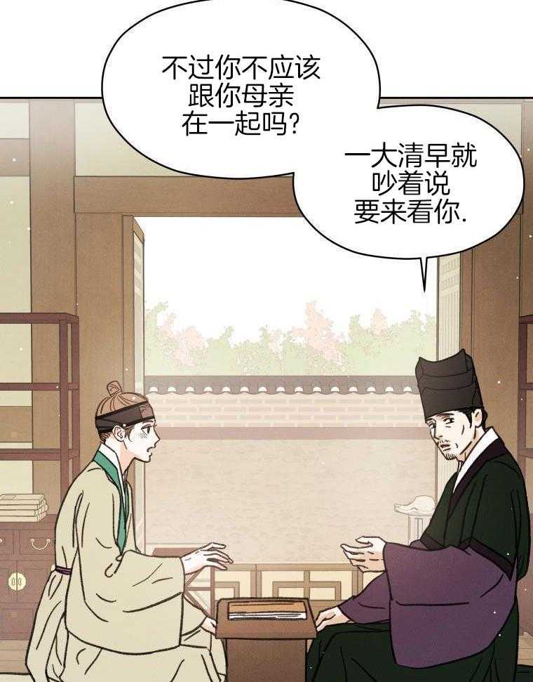 梅花树下第100话图