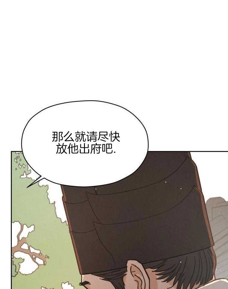 梅花树下第102话图