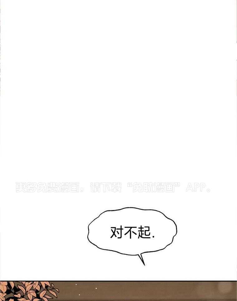 梅花树下第104话图