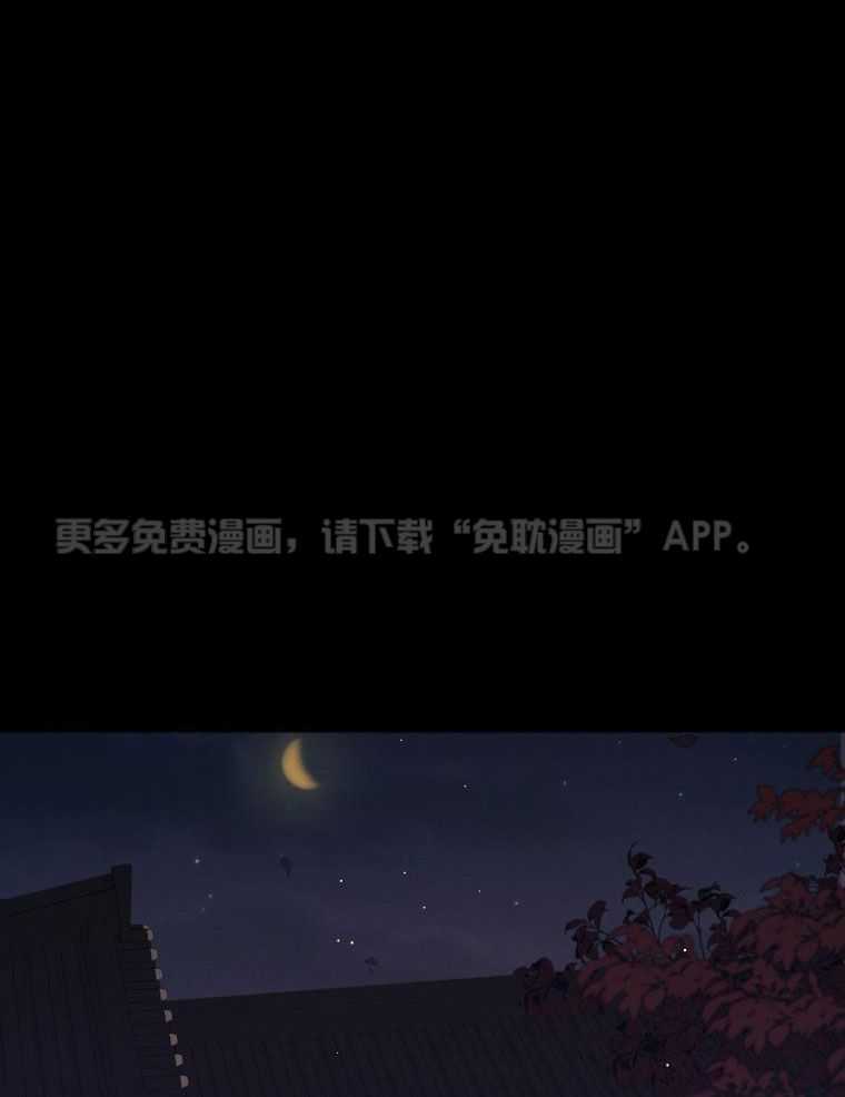 梅花树下第107话图