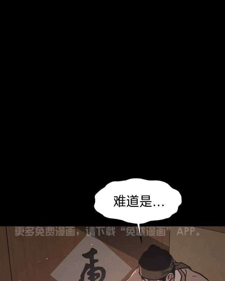 梅花树下第108话图