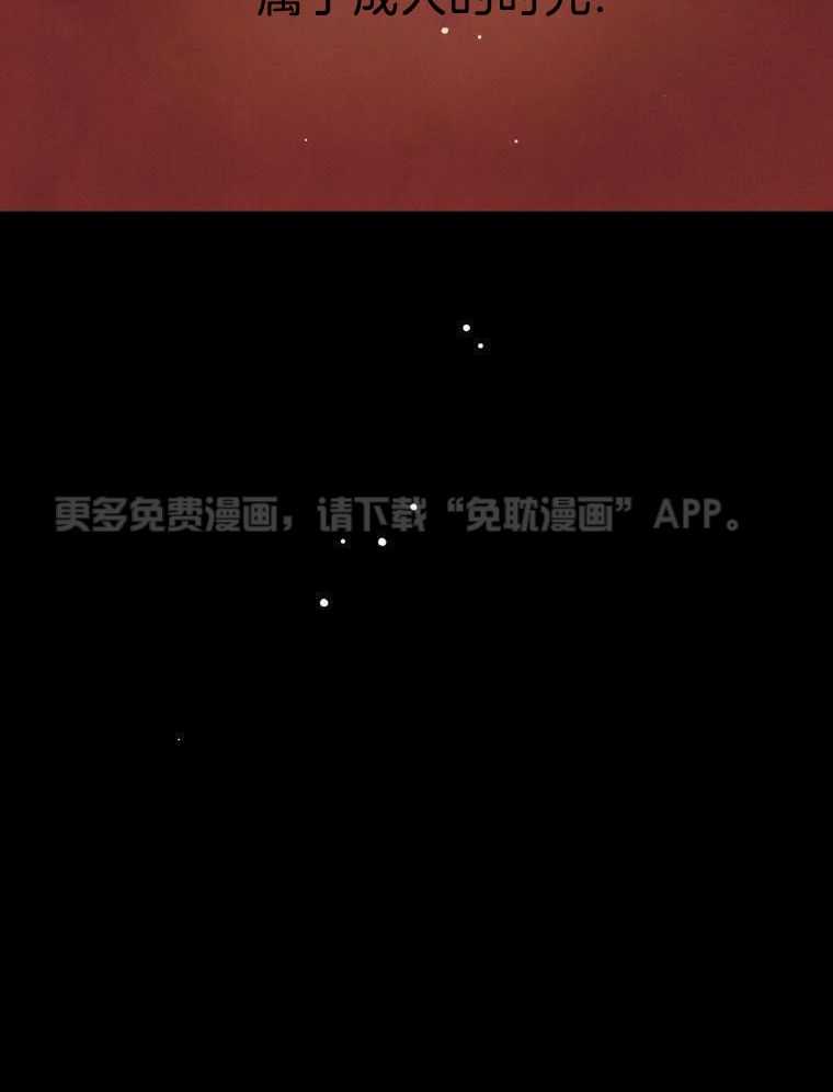 梅花树下第108话图