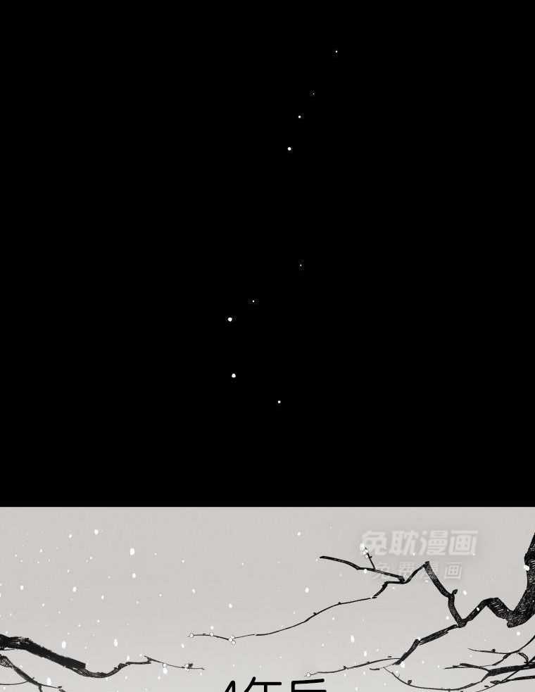 梅花树下第109话图