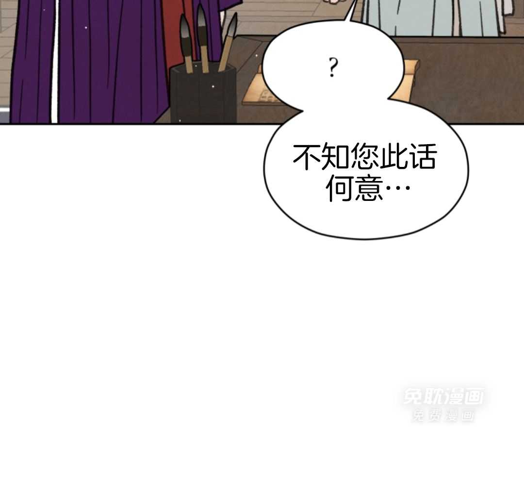 梅花树下第111话图