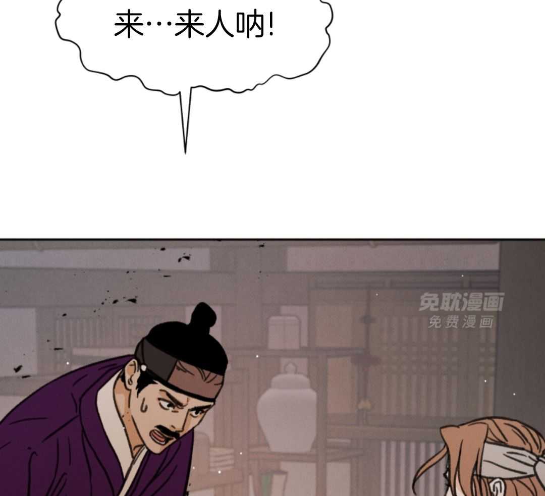 梅花树下第112话图