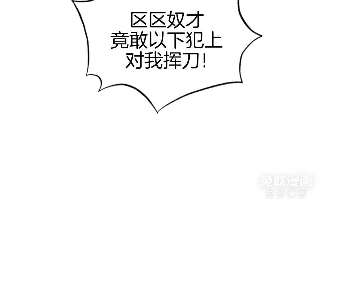 梅花树下第112话图