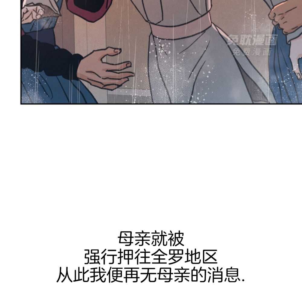 梅花树下第113话图