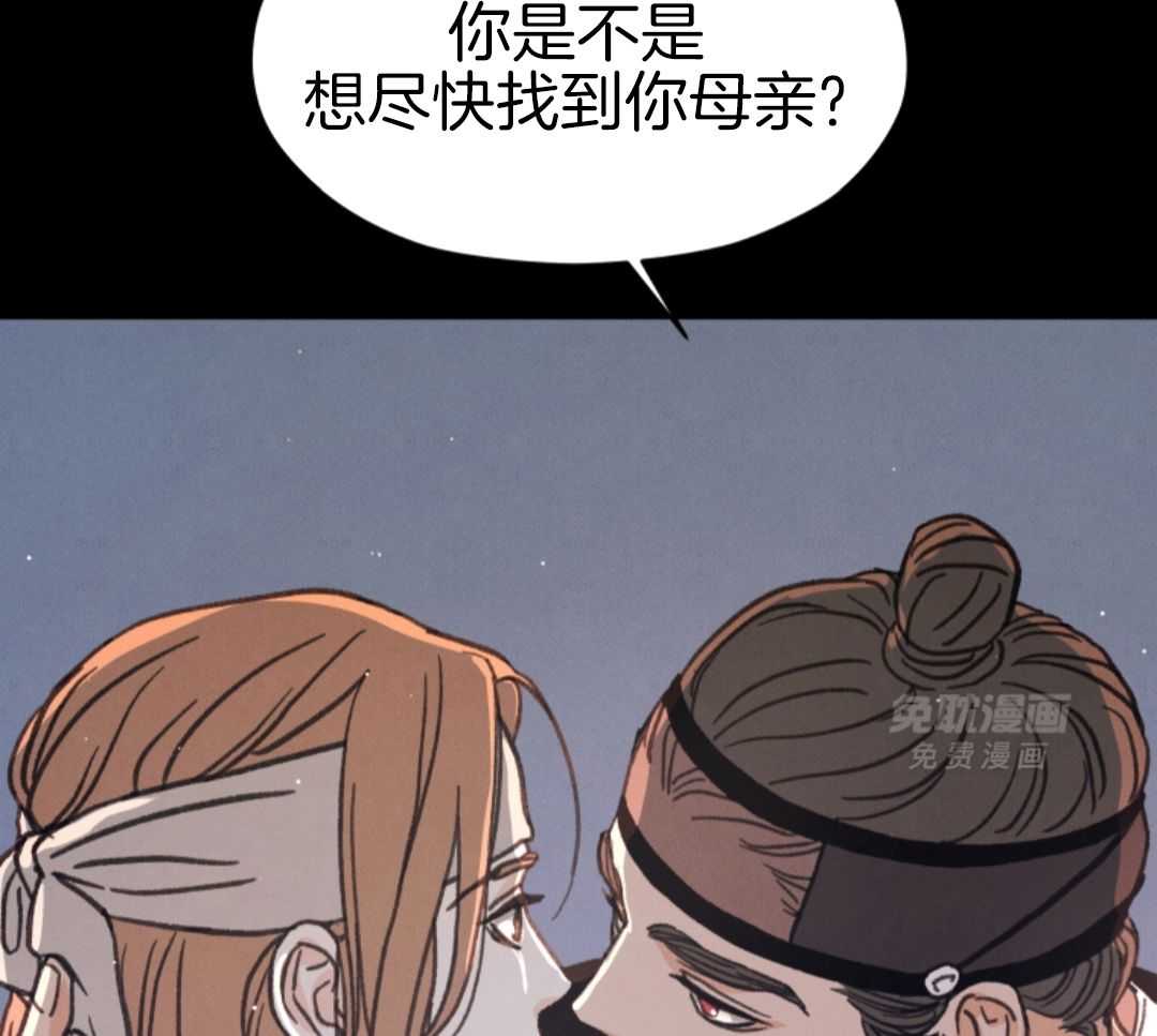 梅花树下第117话图