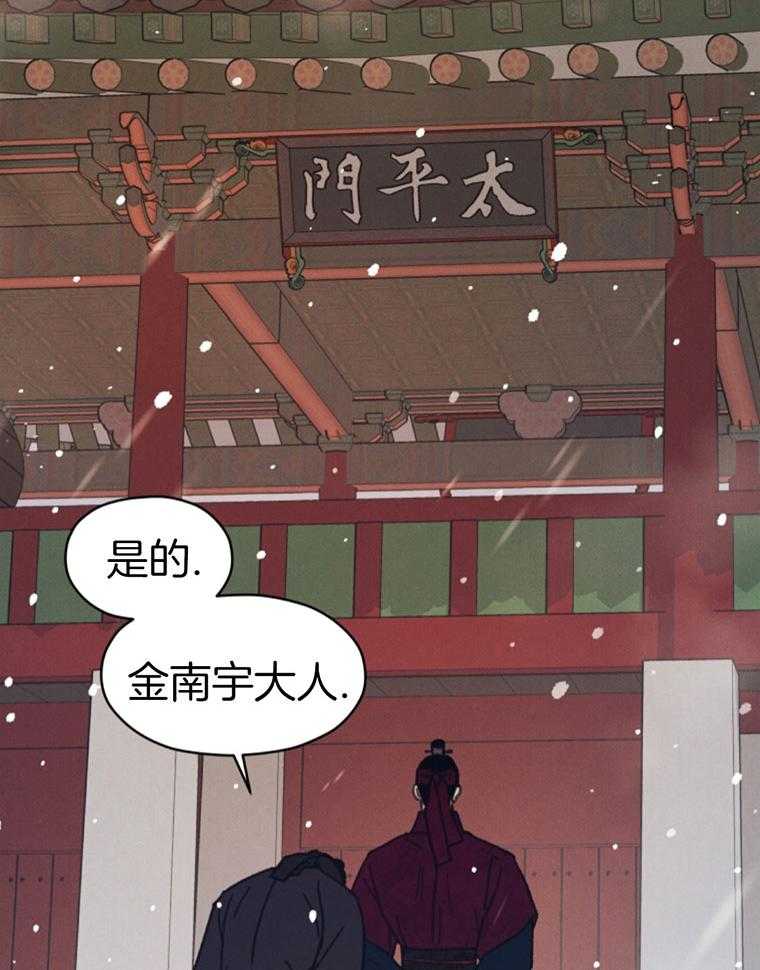 梅花树下第119话图