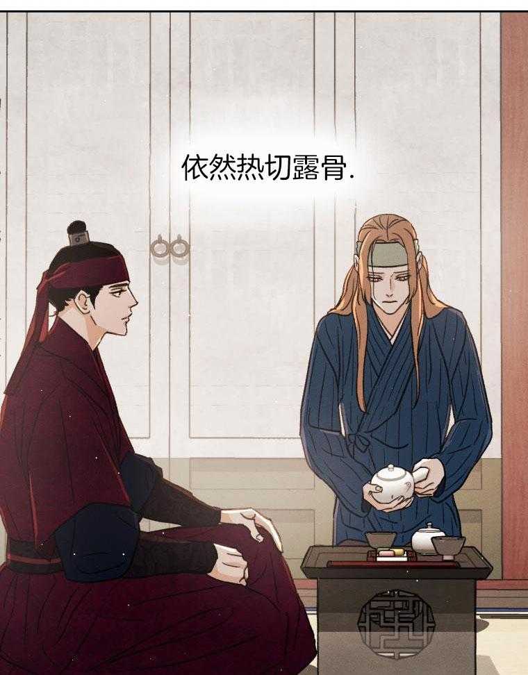 梅花树下第123话图