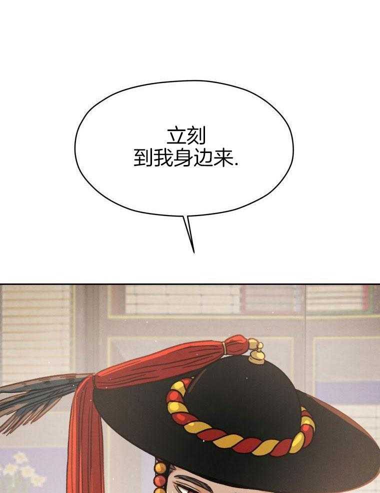 梅花树下第124话图