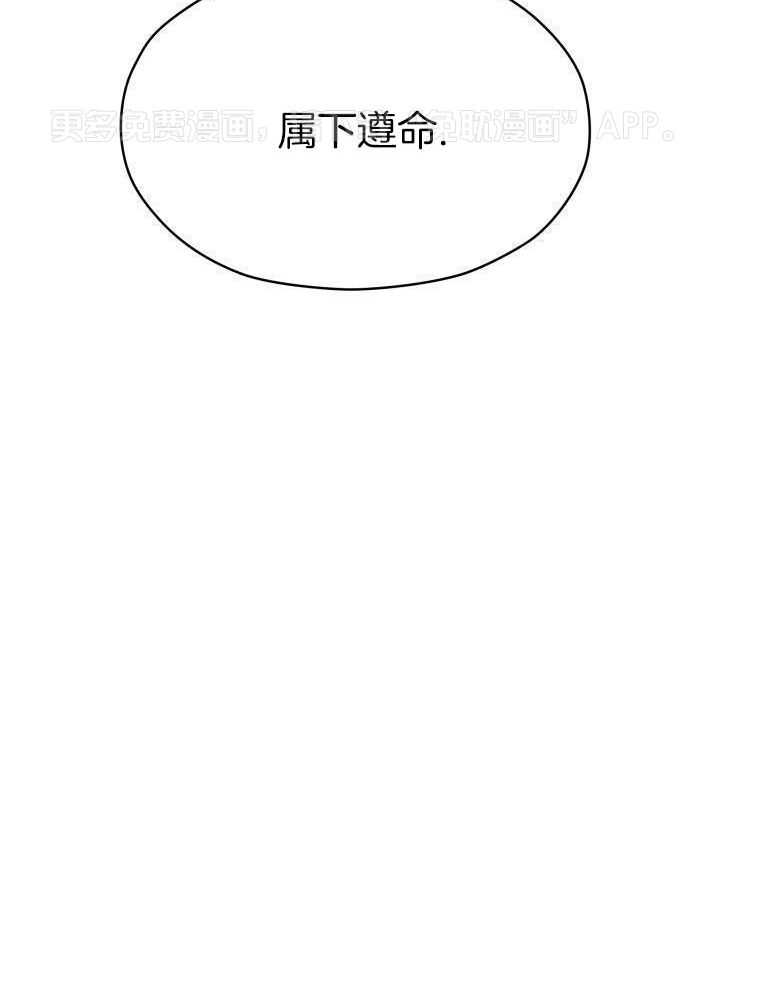 梅花树下第124话图