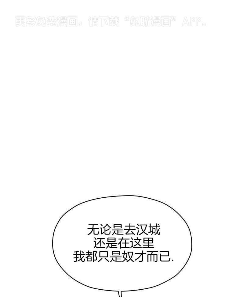 梅花树下第126话图