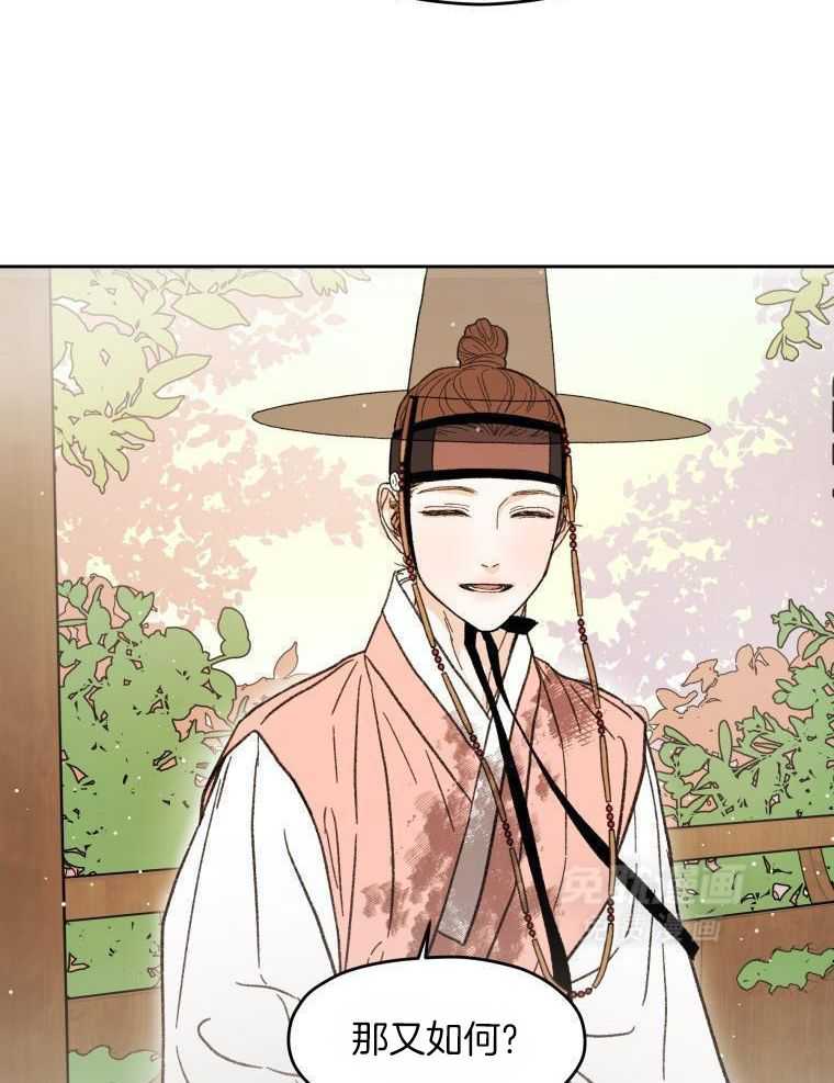梅花树下第13话图