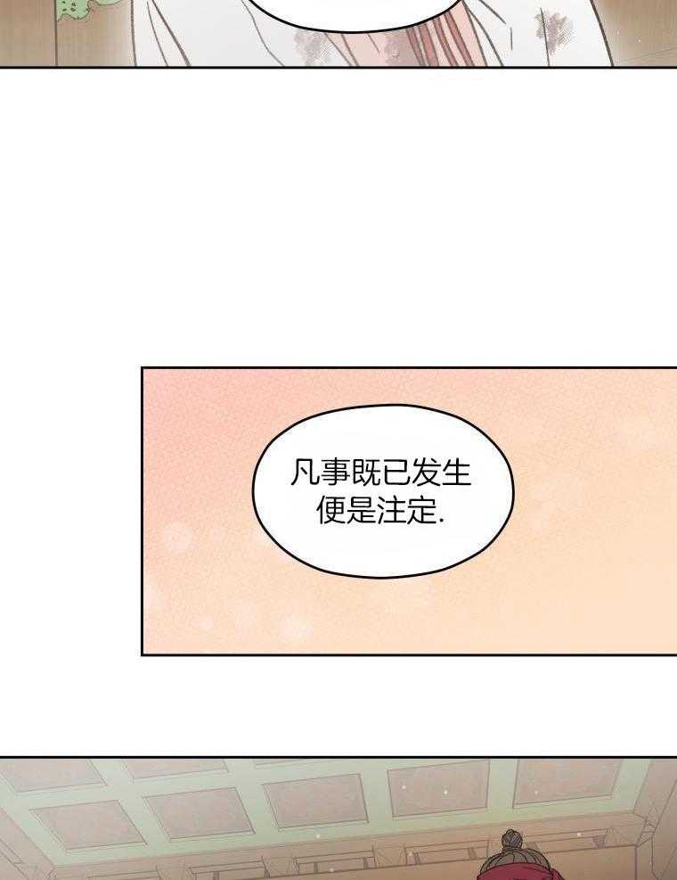 梅花树下第13话图