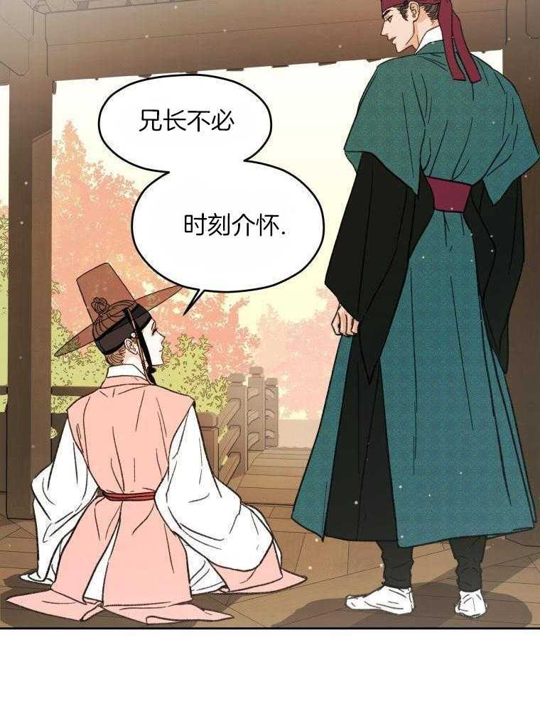 梅花树下第13话图