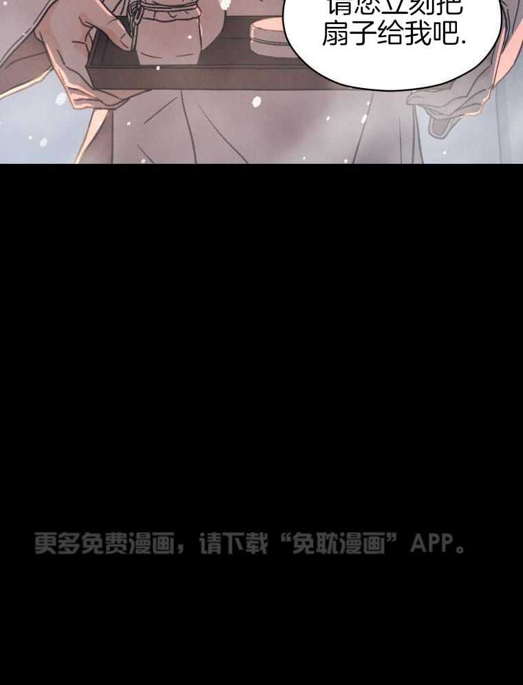 梅花树下第131话图