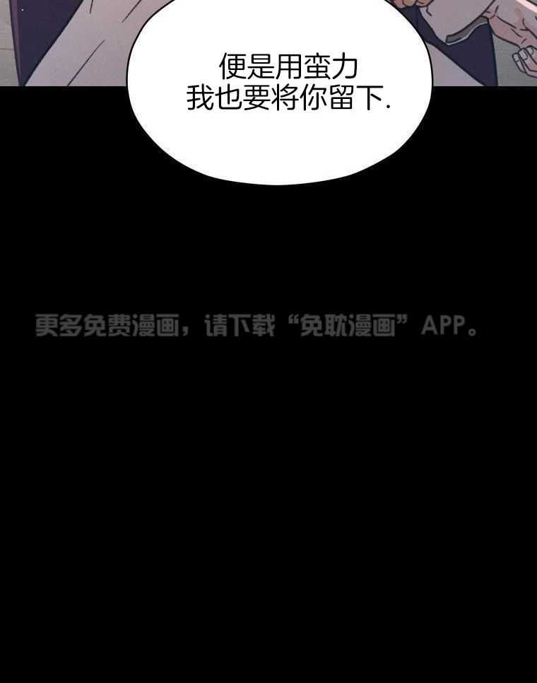 梅花树下第133话图