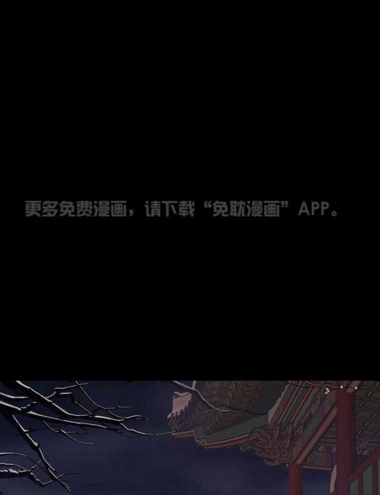 梅花树下第135话图