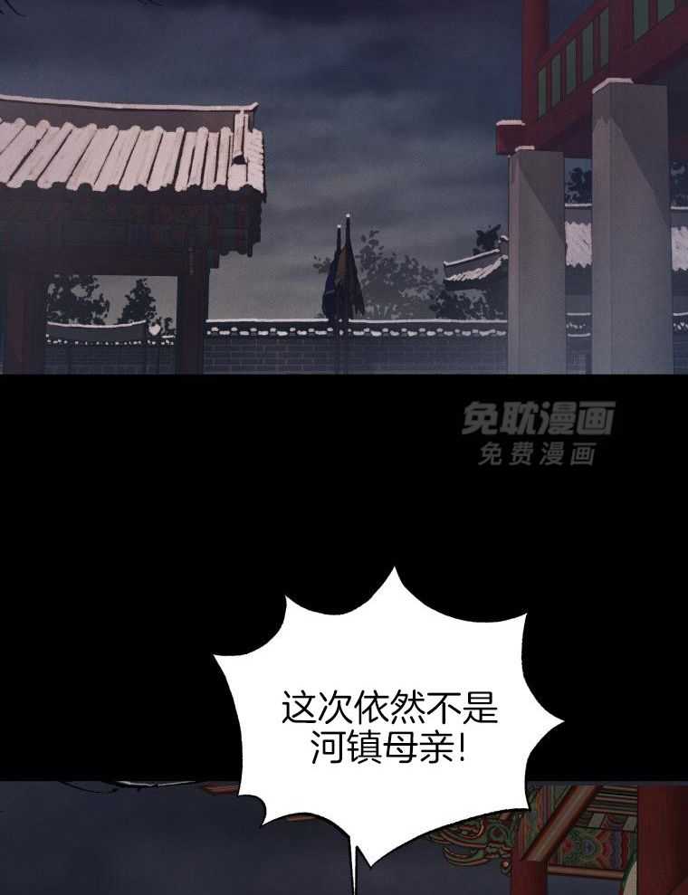 梅花树下第135话图