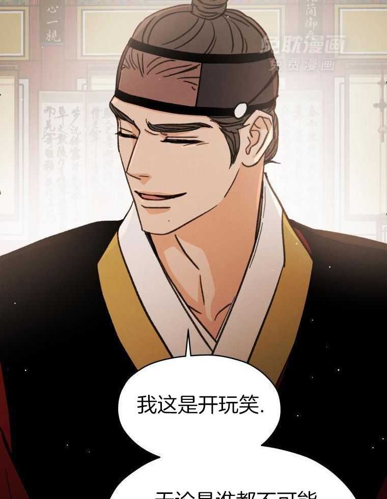 梅花树下第137话图