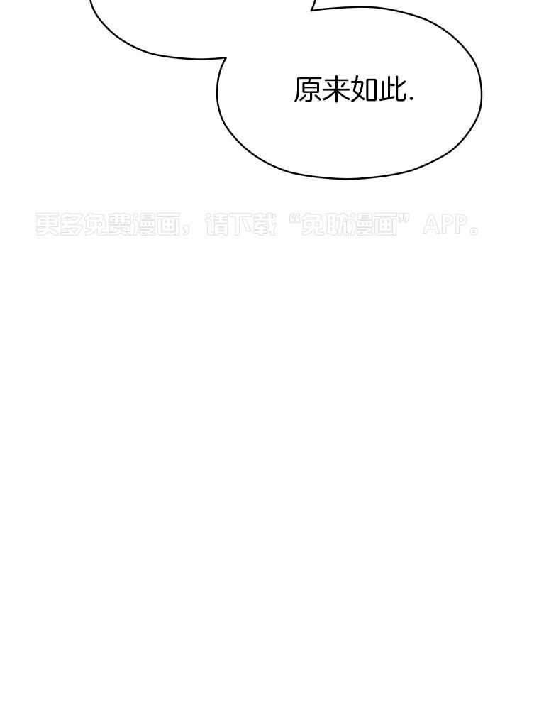 梅花树下第138话图