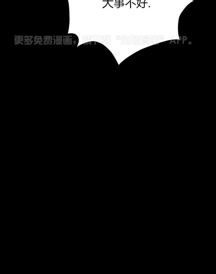 梅花树下第139话图