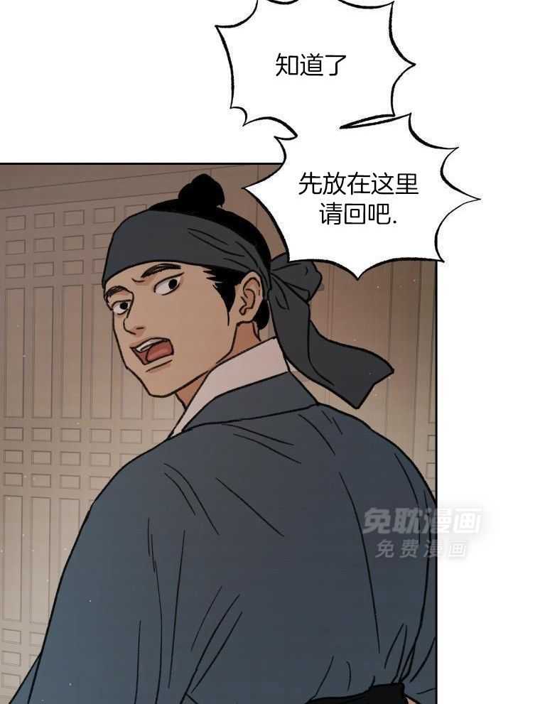 梅花树下第14话图