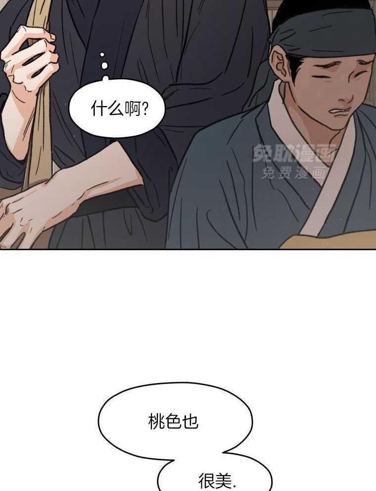 梅花树下第14话图