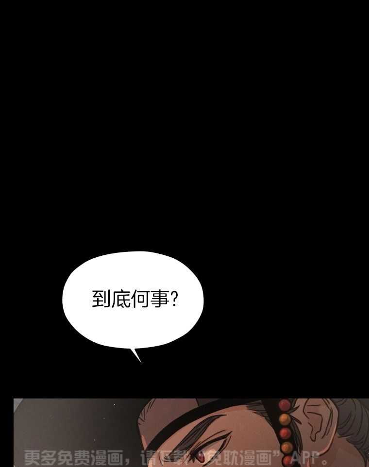 梅花树下第140话图