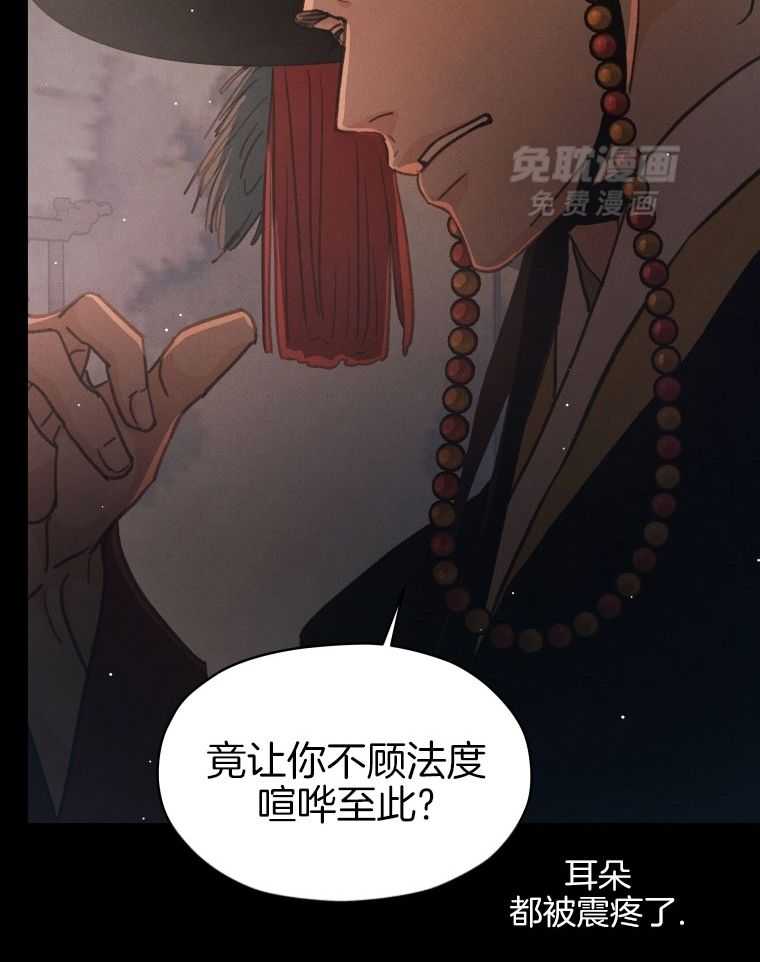 梅花树下第140话图