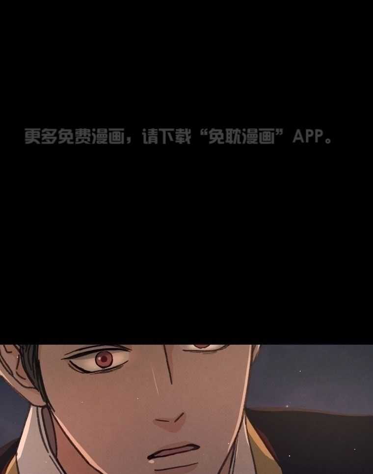 梅花树下第141话图