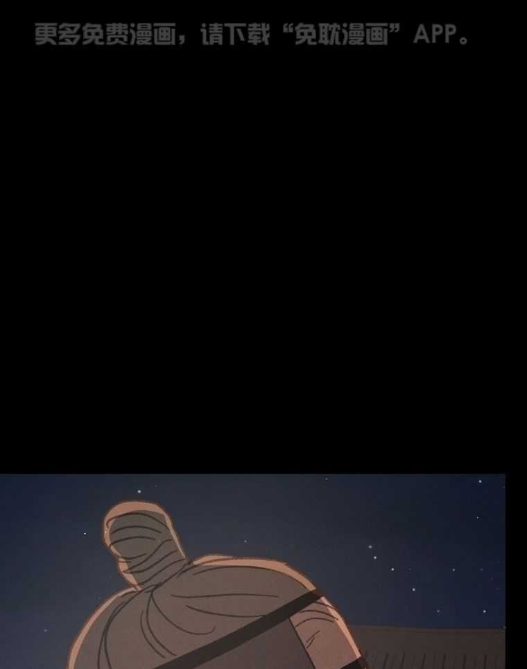 梅花树下第144话图