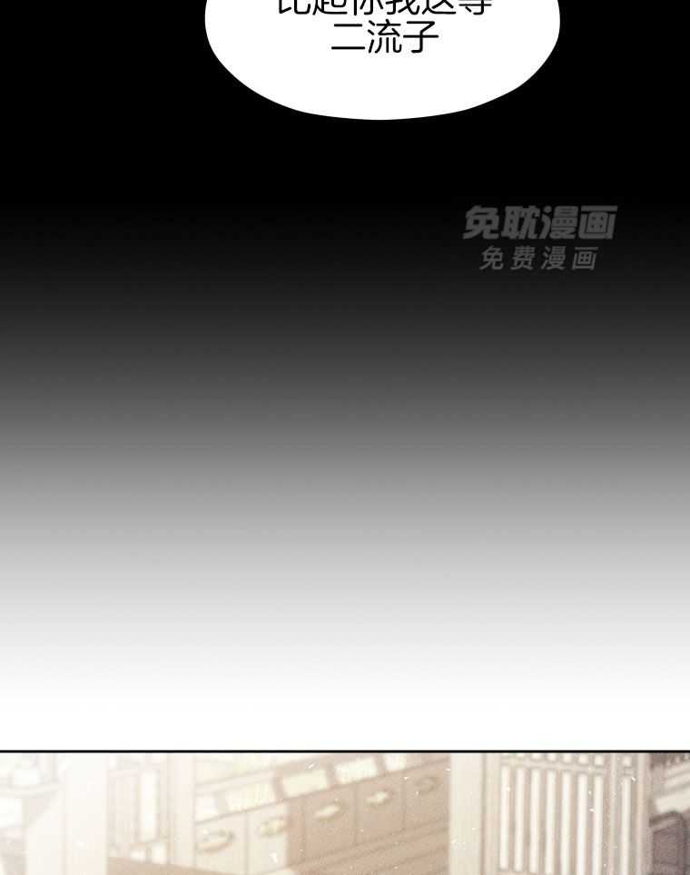梅花树下第144话图