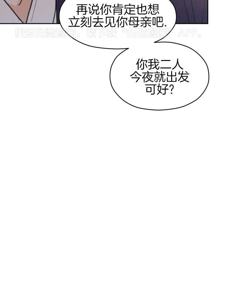 梅花树下第144话图
