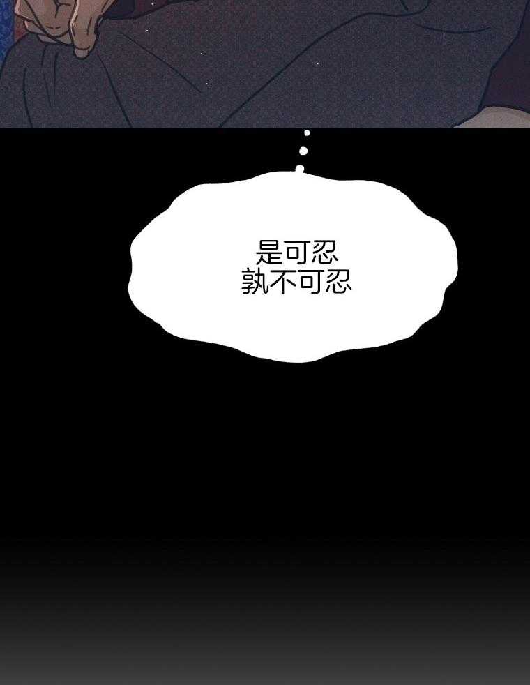 梅花树下第147话图