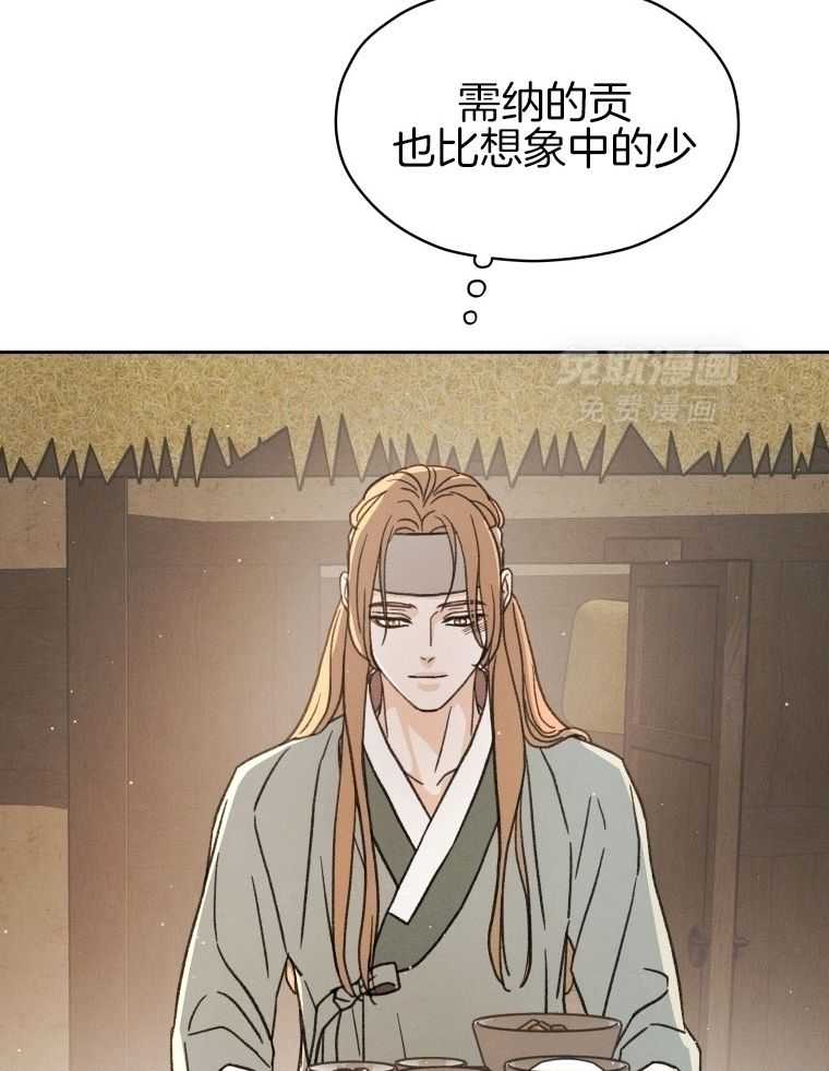 梅花树下第148话图