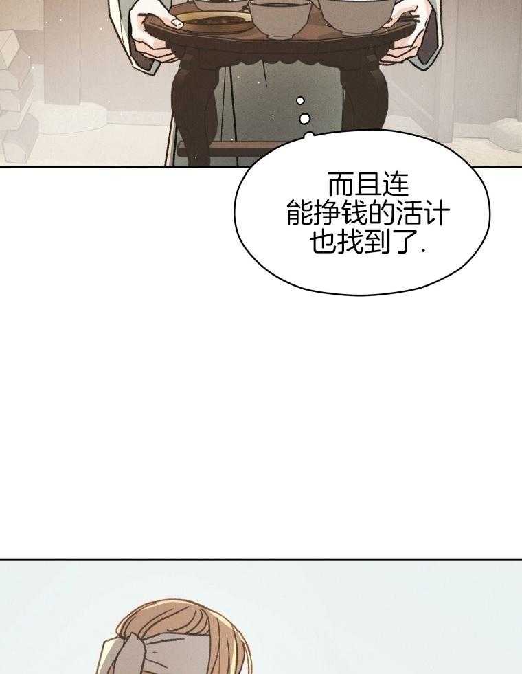 梅花树下第148话图