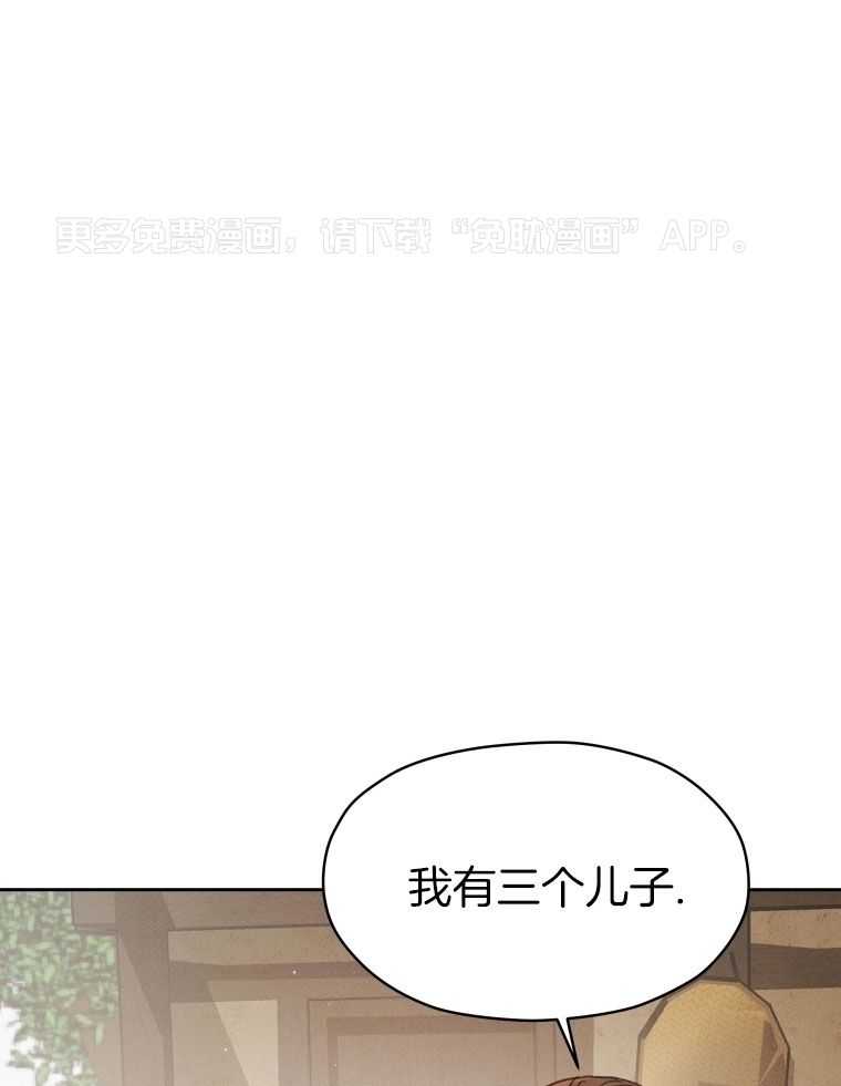 梅花树下第149话图