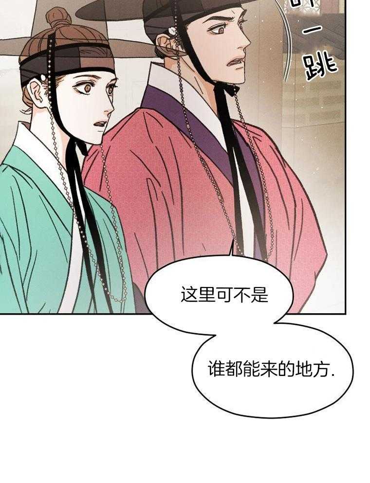 梅花树下第19话图