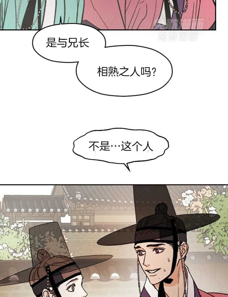 梅花树下第19话图