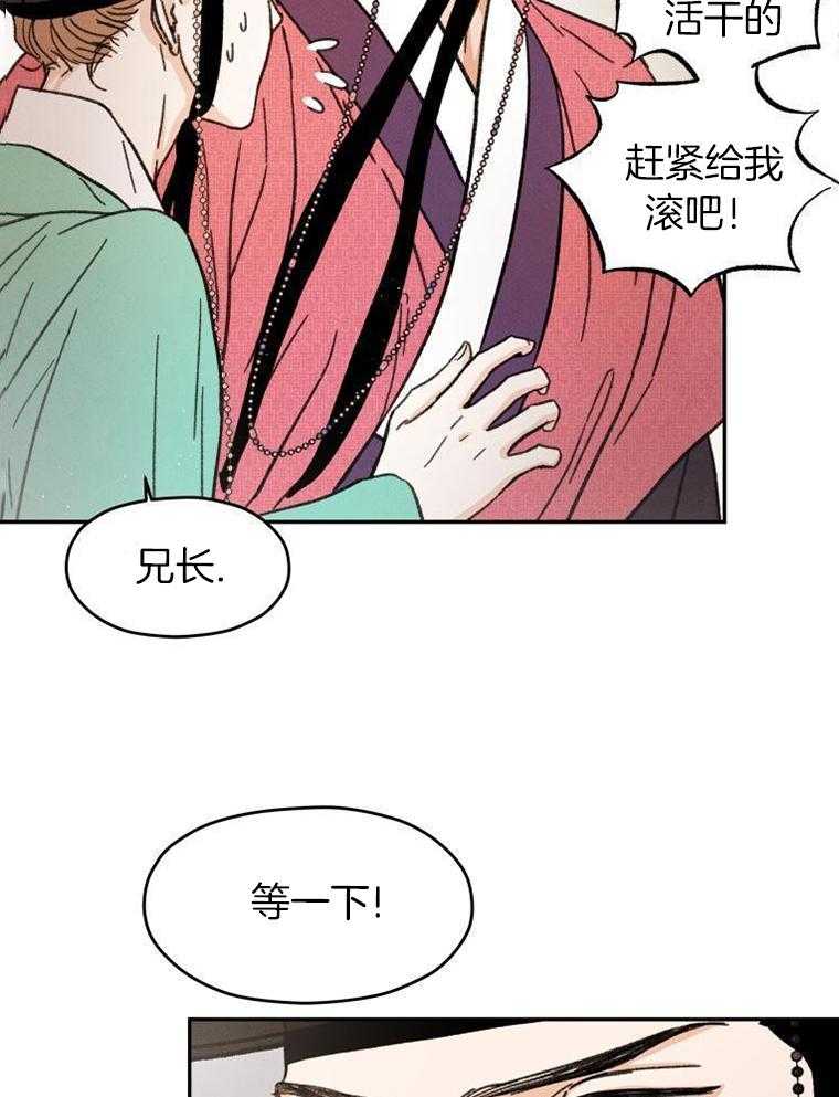 梅花树下第19话图