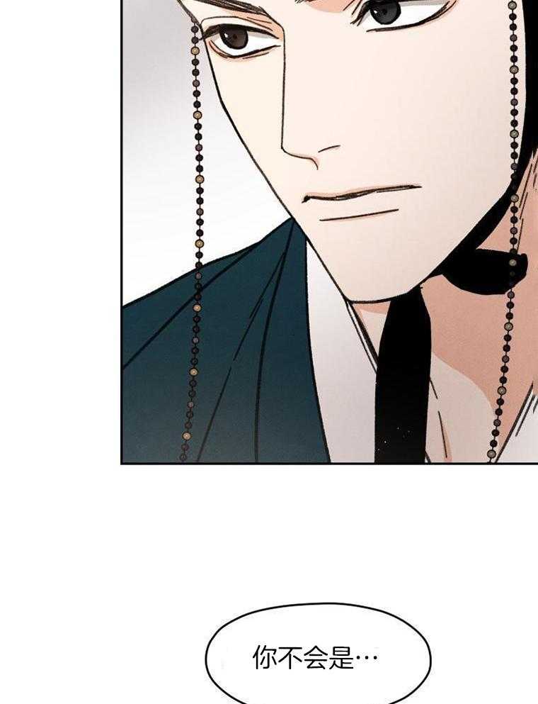 梅花树下第19话图