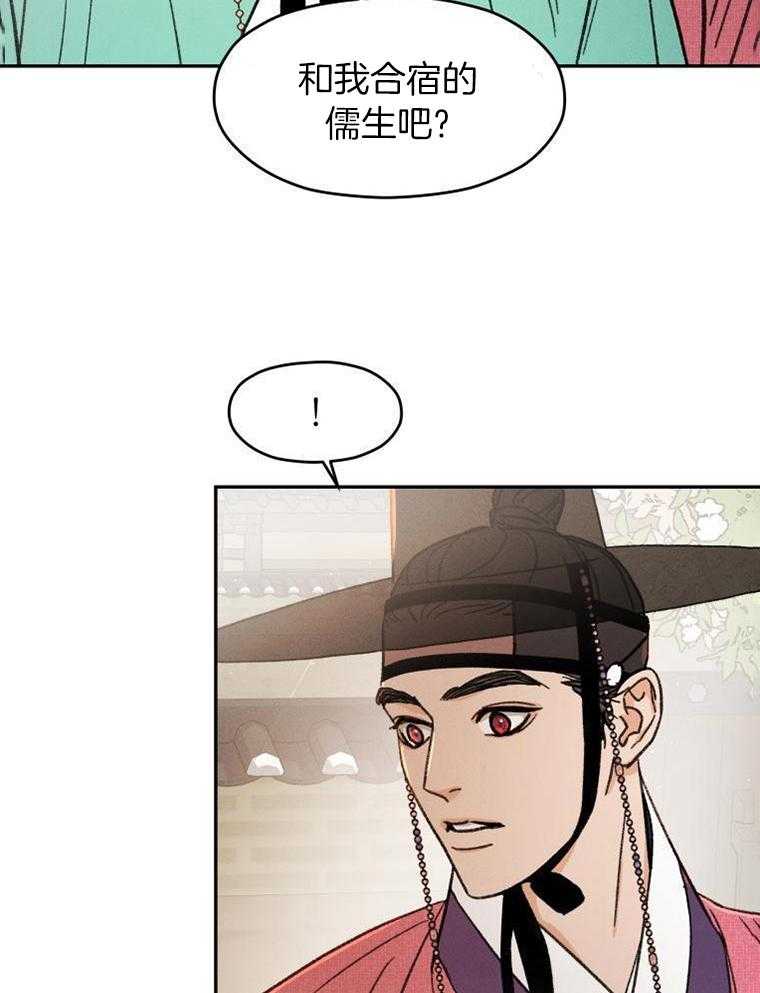 梅花树下第19话图