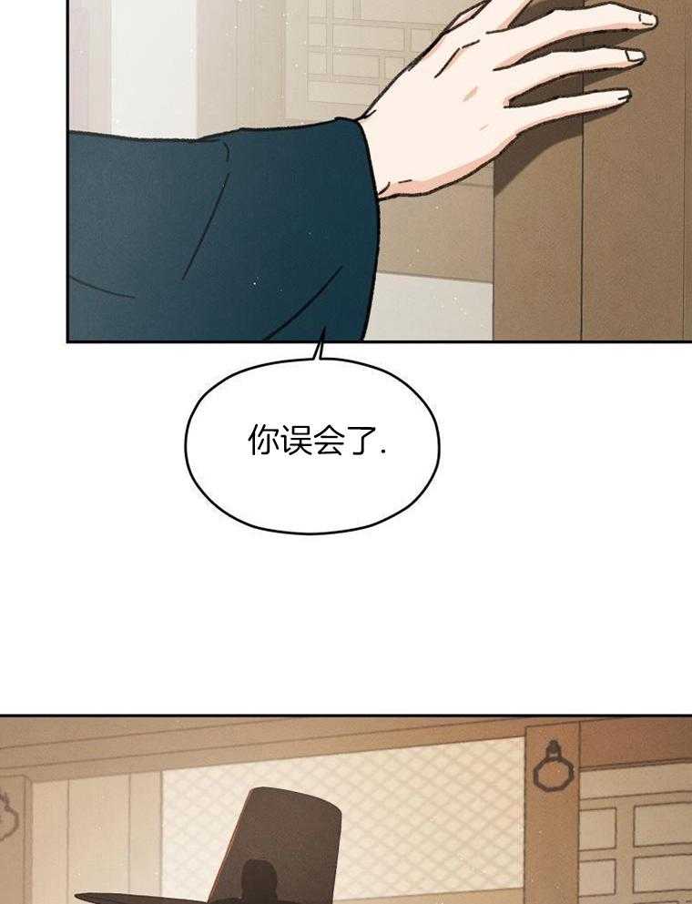 梅花树下第19话图