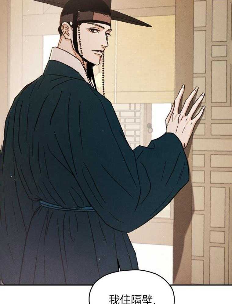 梅花树下第19话图