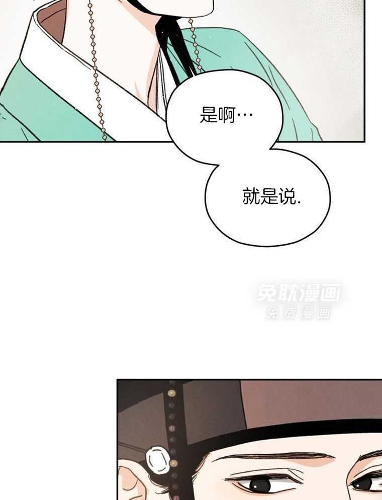 梅花树下第19话图