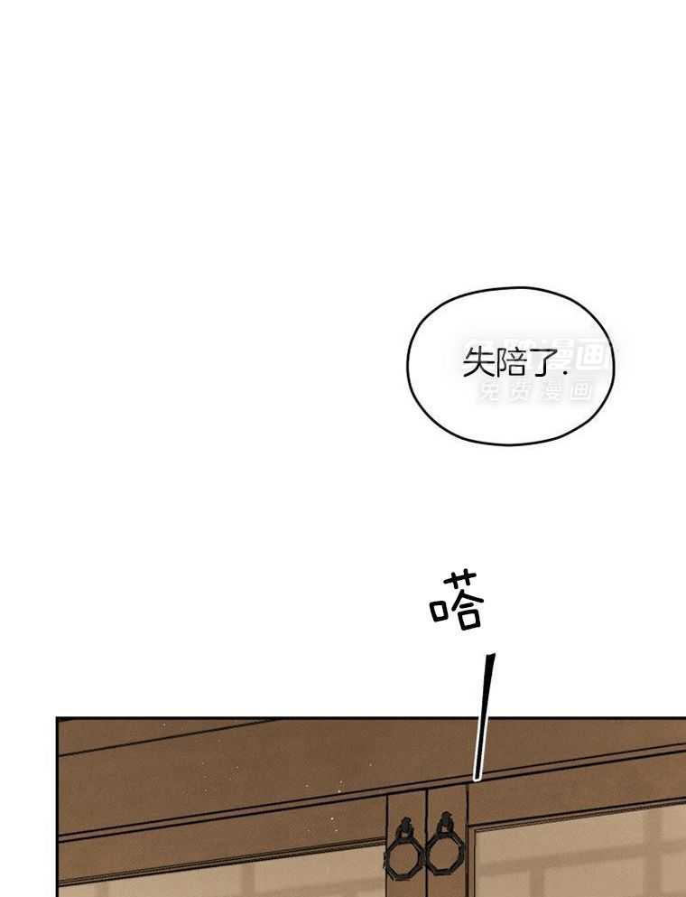 梅花树下第19话图