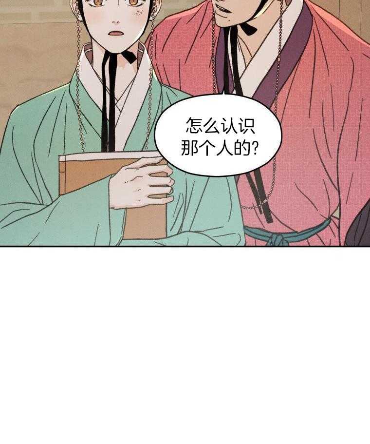 梅花树下第19话图